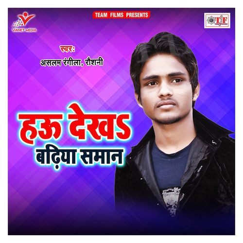 Hau Dekha Badhiya Saman