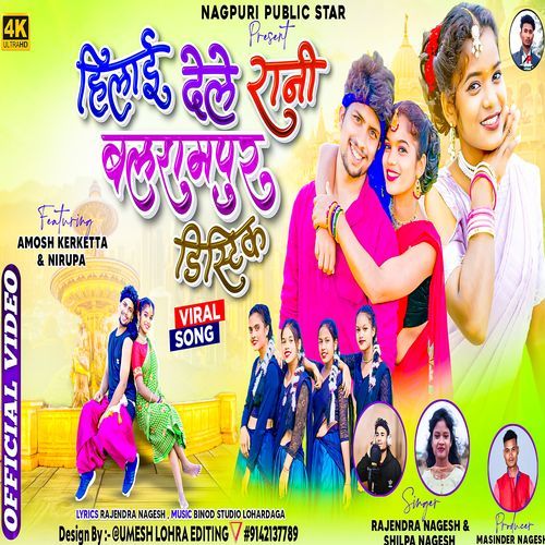 Hilay Dele Chhodi Balrampur District