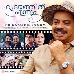 Raaja Gopuram (From "Puthiya Theerangal') by Ilaiyaraaja, Vijay Yesudas, Swetha Mohan