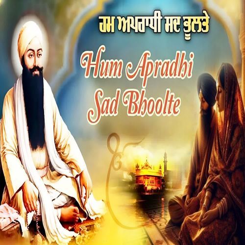 Hum Apradbi Sad Bhoolte