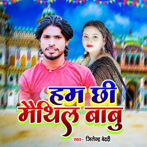 Hum Chhi Maithil Babu