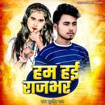 Hum Hayi Rajbhar