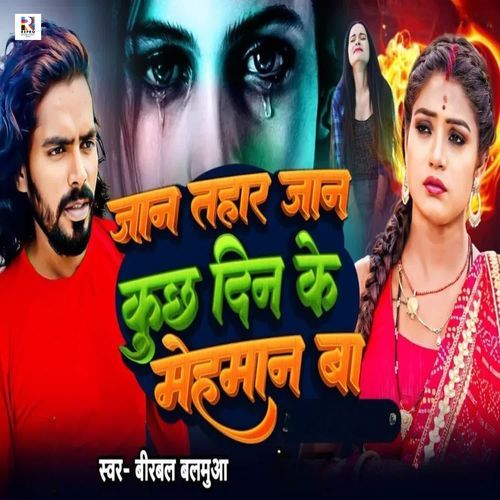 Jaan Tahar Jaan Kuchh Din Ke Mehman Ba