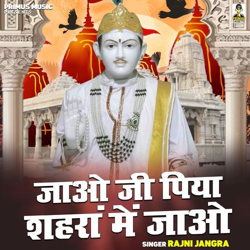 Jaao Ji Piya Shaharan Me Jaao