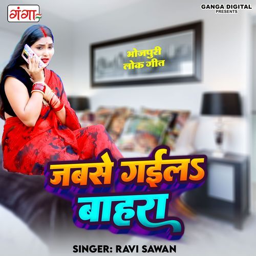 Jab Se Gaila Bahra (Studio)