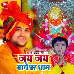 jai Jai Bageshar Dham (Bhojpuri)-HgcSUytJGnw