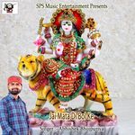 Jai Mata Di Bol Ke