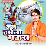Sawanwa Barshan Lage