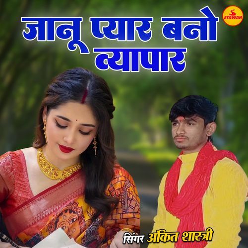 Janu Pyar Bano Vyapar