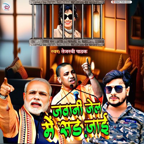 Jawani Jail Me Sar Jaai