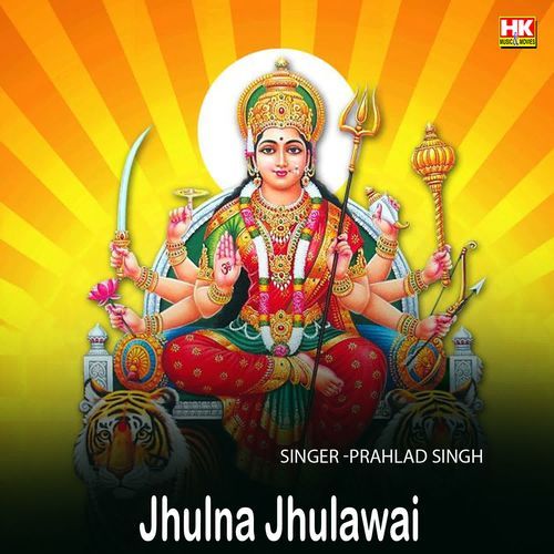 Jhulna jhulawai