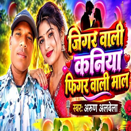 Jigar Wali Kaniya Figar Wali Maal