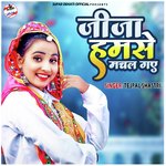 Jija Hamse Machal Gaye