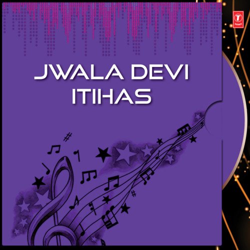 Jwala Devi Itihas Vol-4