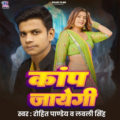 Kaap Jayegi
