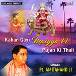 Kahan Gayi Maiyya Ki Pujan Ki Thali