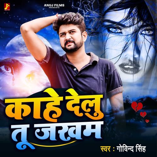 Kahe Delu Tu Jkham