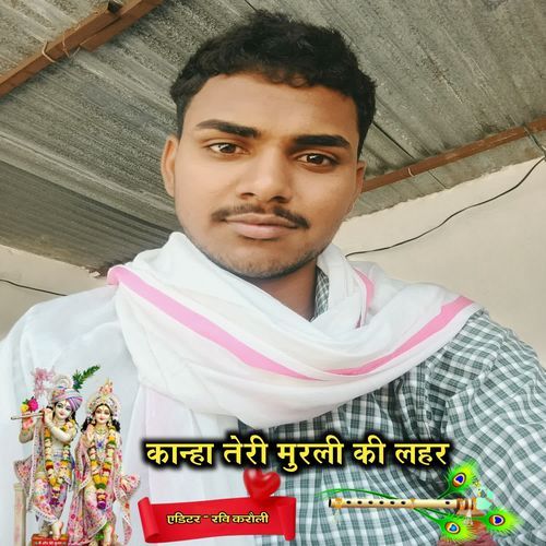 Kanha teri Murli Ki Leher