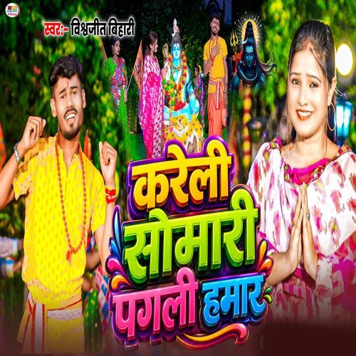Kareli Somari Pagli Hamar