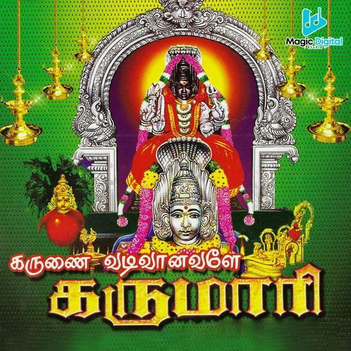 Karunai Vadivanavale Karumari