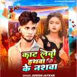 Kat Lebo Hathwa Ke Naswa