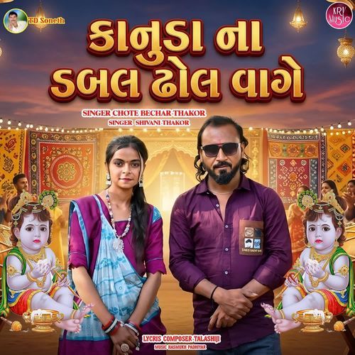 Kauda Na Dabal Dhol Vage
