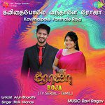 Kavithaipole Vanthale Roja