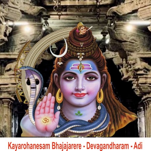 Kayarohanesam Bhajajarere - Devagandharam - Adi