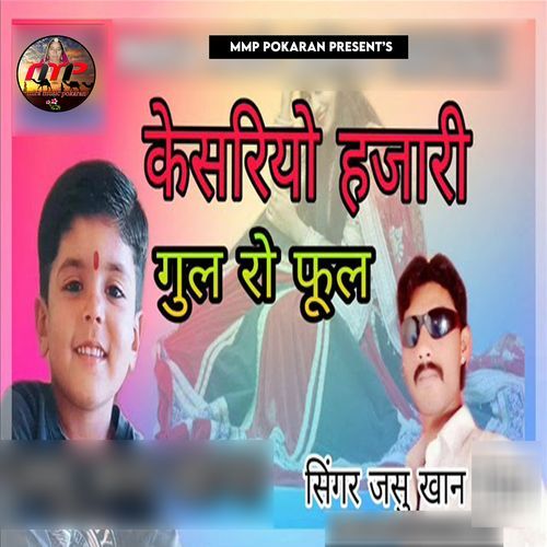 Kesariyo Hajaro Gul Ro Phool