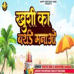 Khushi Ka Birthday Manao