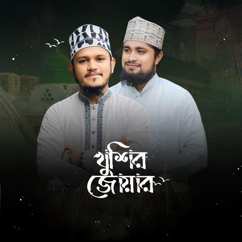 Khushir Jowar
