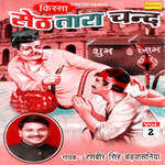 Kissa Seth Tarachand Vol 2