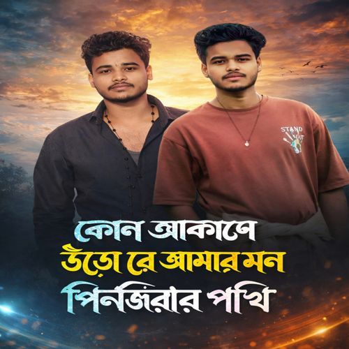 Kon Akashe Uro Re Amar Mon Pinjirar Pakhi
