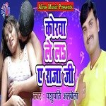 Korwa Le La Ye Raja Ji
