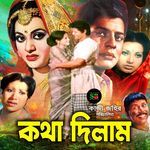 Ami Chaina Re Chaina Re (Original Motion Picture Soundtrack)