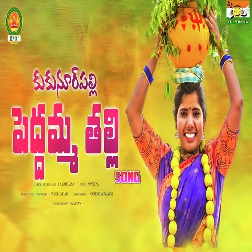 Kukunoorpalli Pedamma Thalli Song