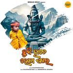 Kuni Hate Bhola Shankara