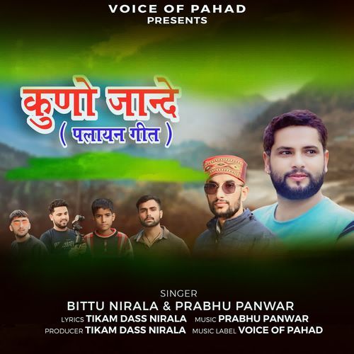 Kuno Jaande