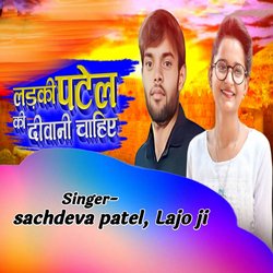 Ladaki Patel Ki Diwani Chahiye-Ew8DeTlCWks