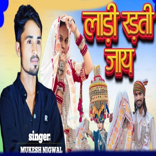 Ladi Radati Jay