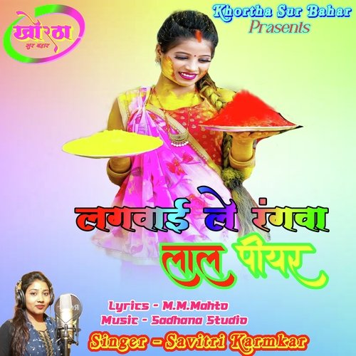 Lagwai le Rangea