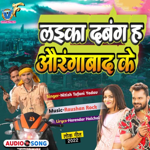 Laika Dabangg Ha Aurangabad Ke (Bhojpuri)