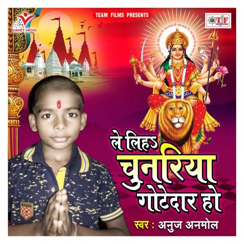 Le Liha Chunariya Gotedar Ho