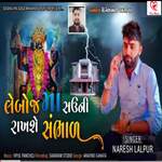 Leboj Ma Sauni Rakhse Sambhal