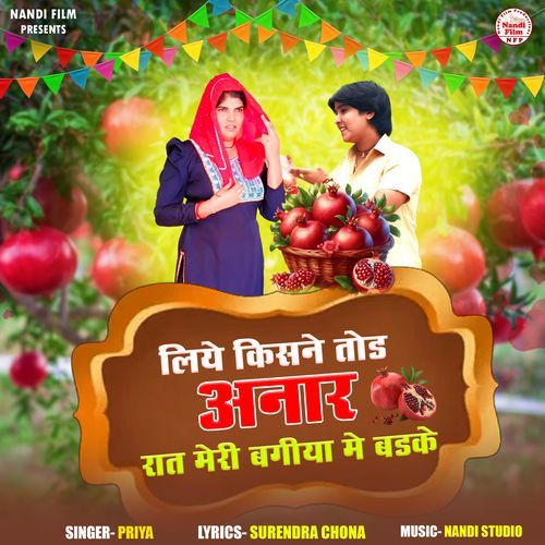 Liye Kisne Tod Anar Raat Meri Bagiya Mein Badke