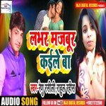 Lover Mazbur Kaile Ba (Bhojpuri)
