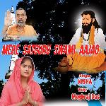 MERE SATGURU SWAMI AAJAO