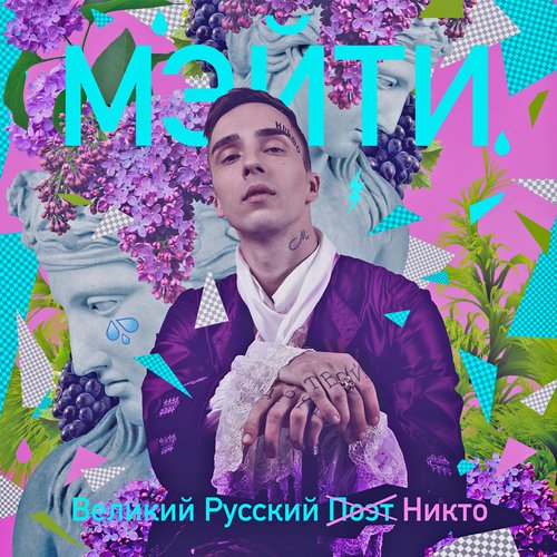 Глупая девочка cover art