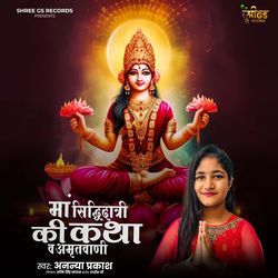 Maa Siddhidatri Katha Amritwani-Qh4HWxVXewc