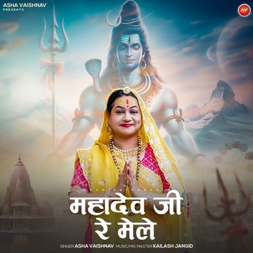 Mahadev Ji Re Mele